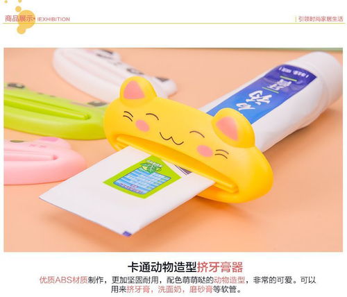 新奇特創(chuàng)意家居 韓國卡通擠牙膏壓器，讓日常洗漱也充滿樂趣