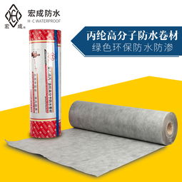 浙江宏成建材公司 防水材料海量精選高清圖片庫