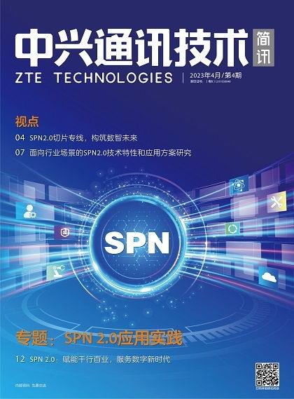 數(shù)據(jù)網(wǎng)絡(luò)構(gòu)建未來算力互聯(lián)網(wǎng) 大容量核心路由器的軟件開發(fā)